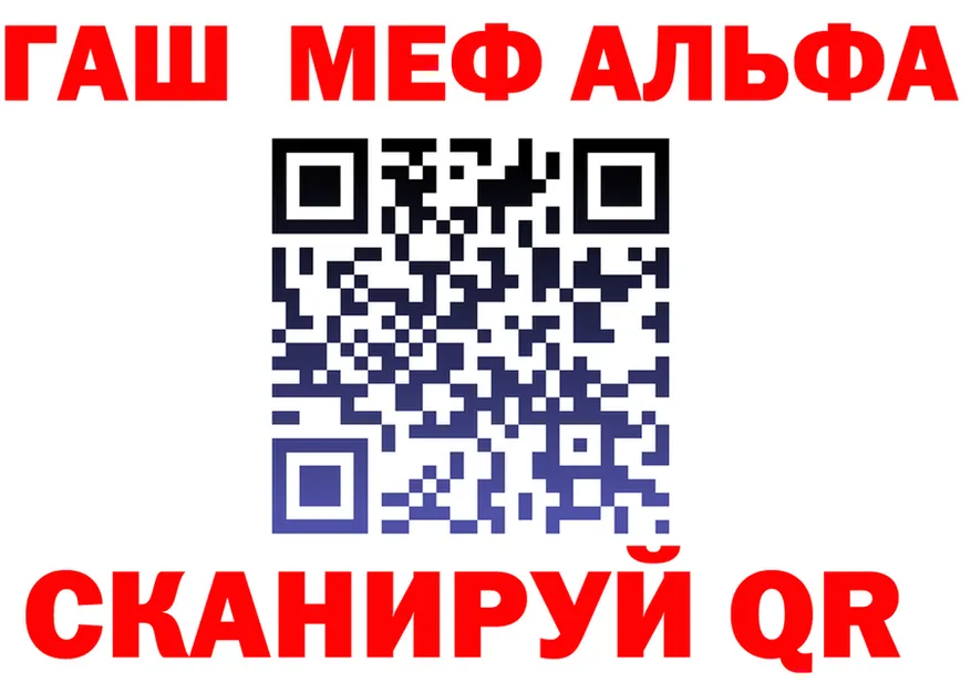 Alpha PVP VHQ ТОР площадка blacksprut Динская