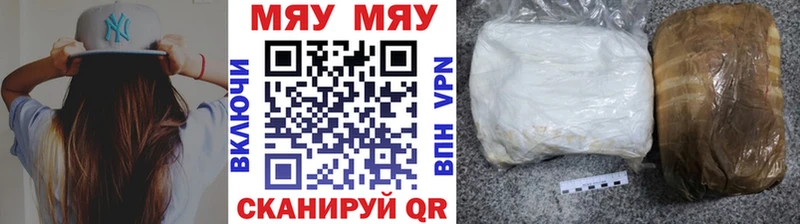 МЯУ-МЯУ mephedrone Динская
