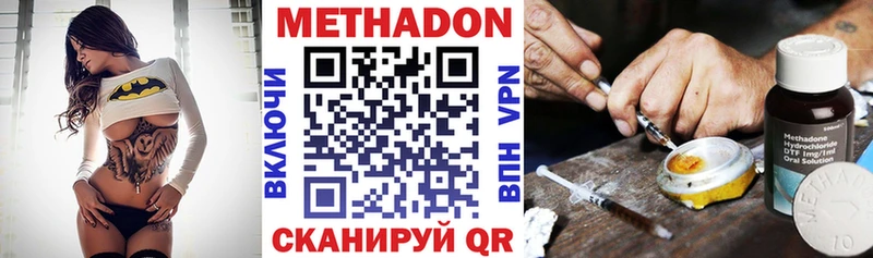 где найти   omg ссылка  даркнет наркотические препараты  Динская  Метадон мёд 